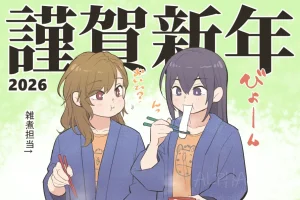 Pixiv アルファ 108536855 - Page 86