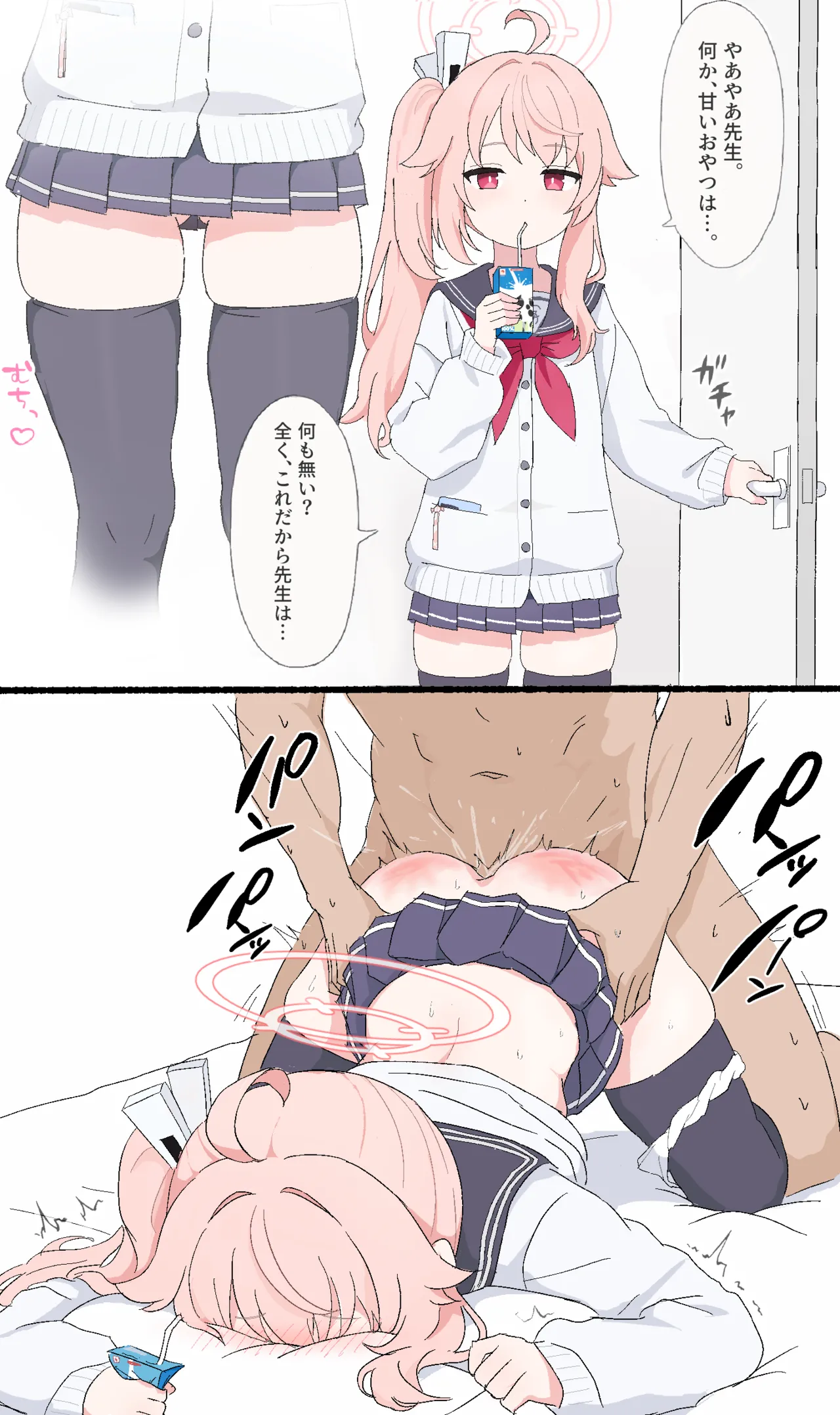 Pixiv 中岡らむ 110641621 - Image 11