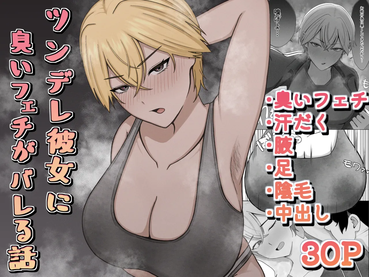 Pixiv さはく 111699396 - Image 42