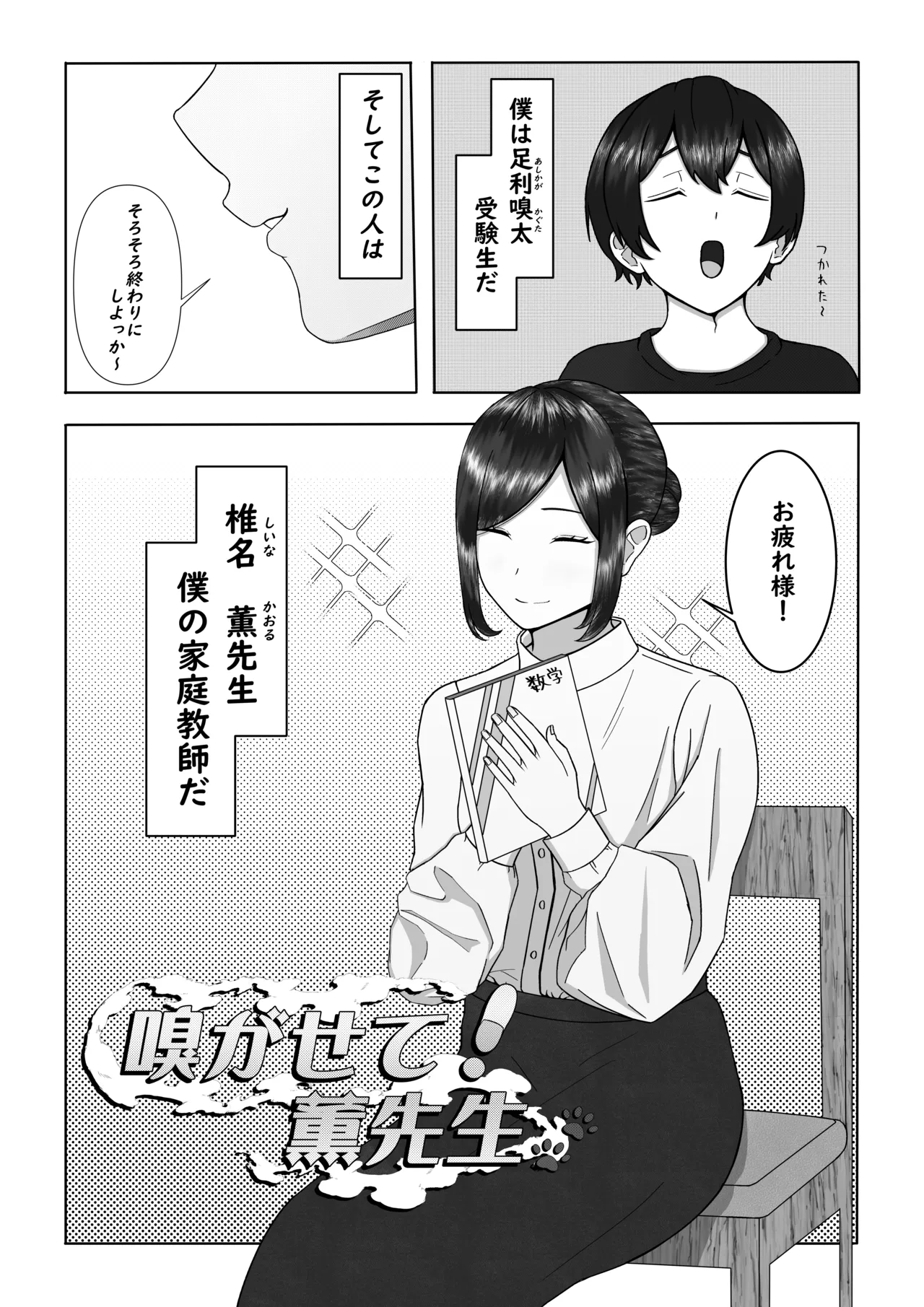 Pixiv さはく 111699396 - Image 78