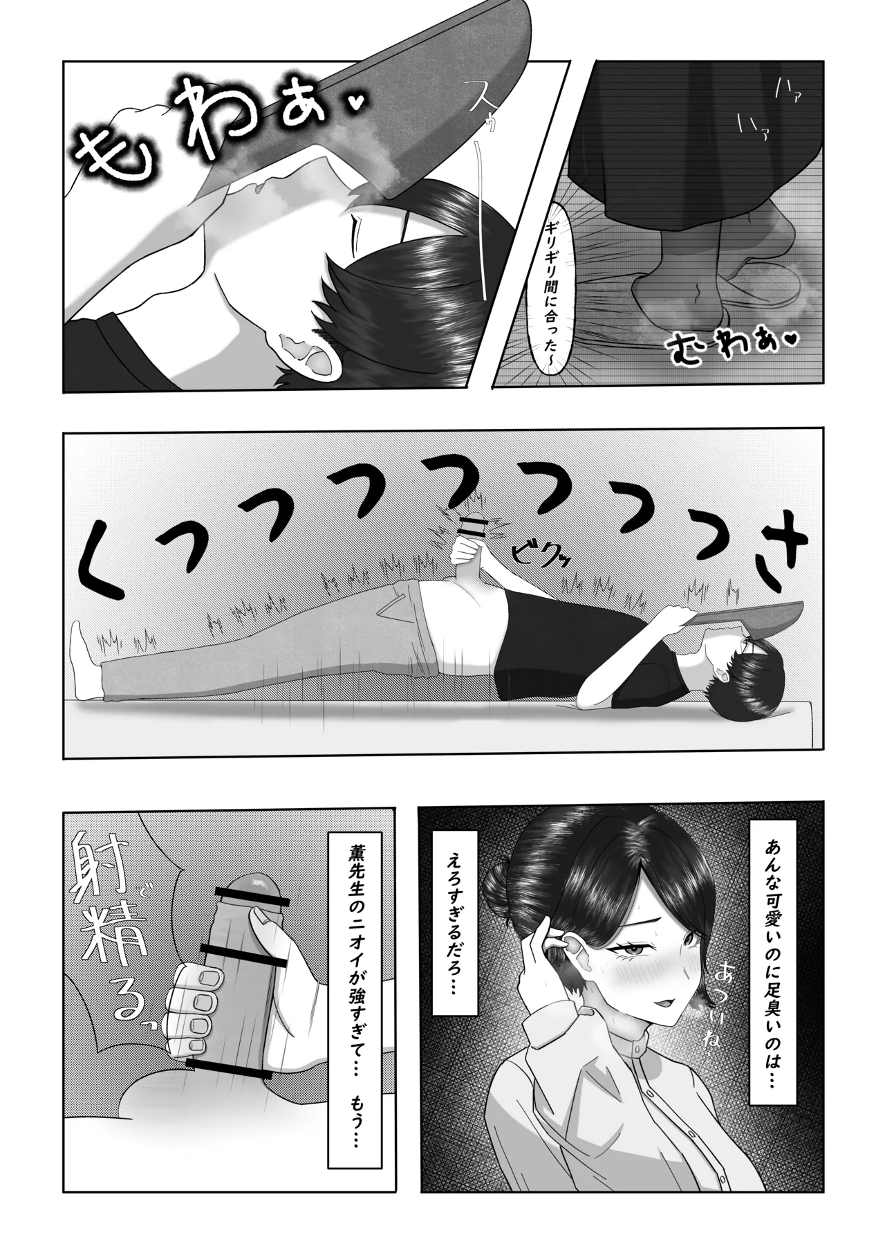 Pixiv さはく 111699396 - Image 80