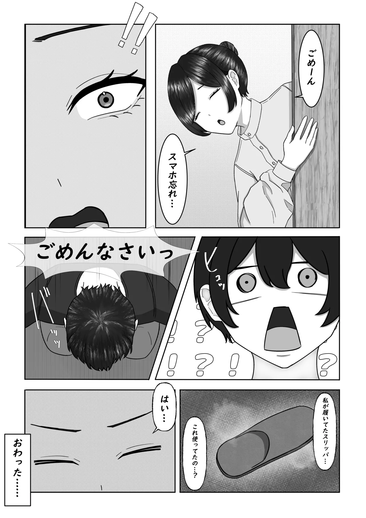 Pixiv さはく 111699396 - Image 81
