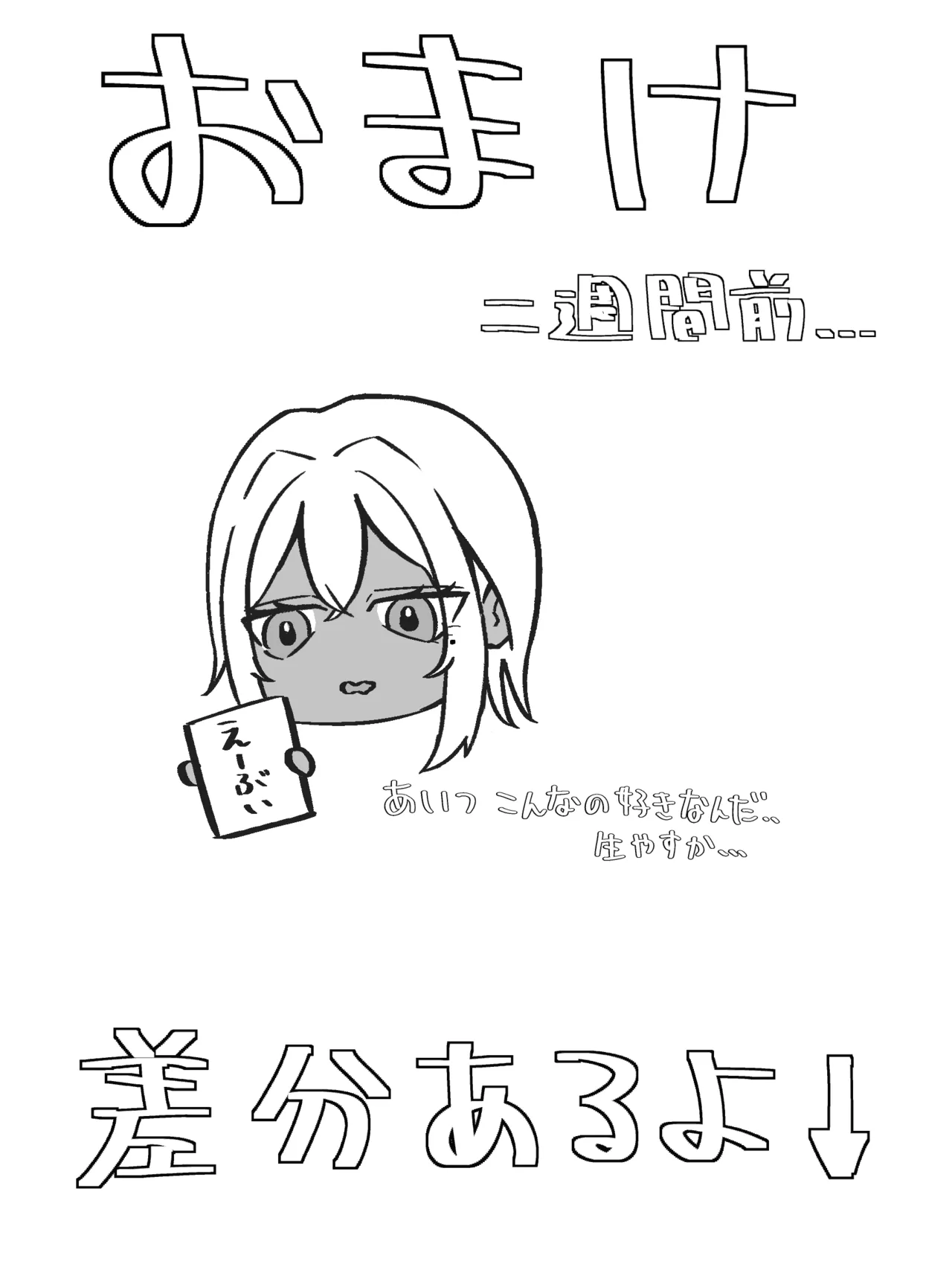 Pixiv さはく 111699396 - Image 89