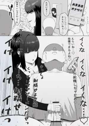 Pixiv さはく 111699396 - Page 52