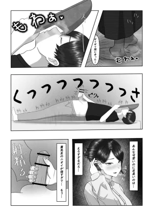 Pixiv さはく 111699396 - Page 80