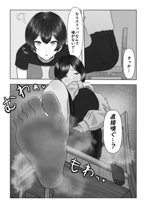 Pixiv さはく 111699396 - Page 82