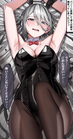 Pixiv 夢崎えでん 11197315 - Page 181