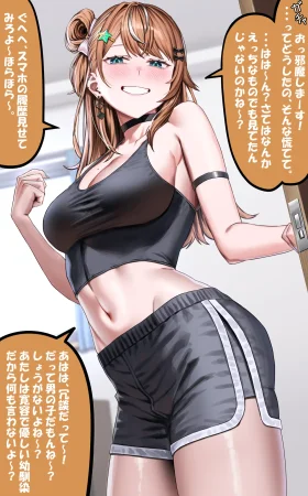 Pixiv 夢崎えでん 11197315 - Page 203