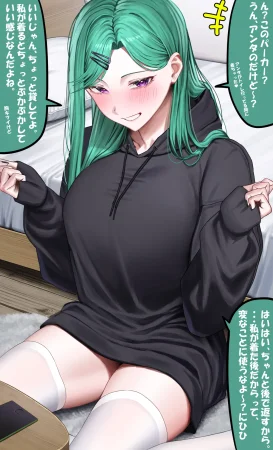 Pixiv 夢崎えでん 11197315 - Page 204