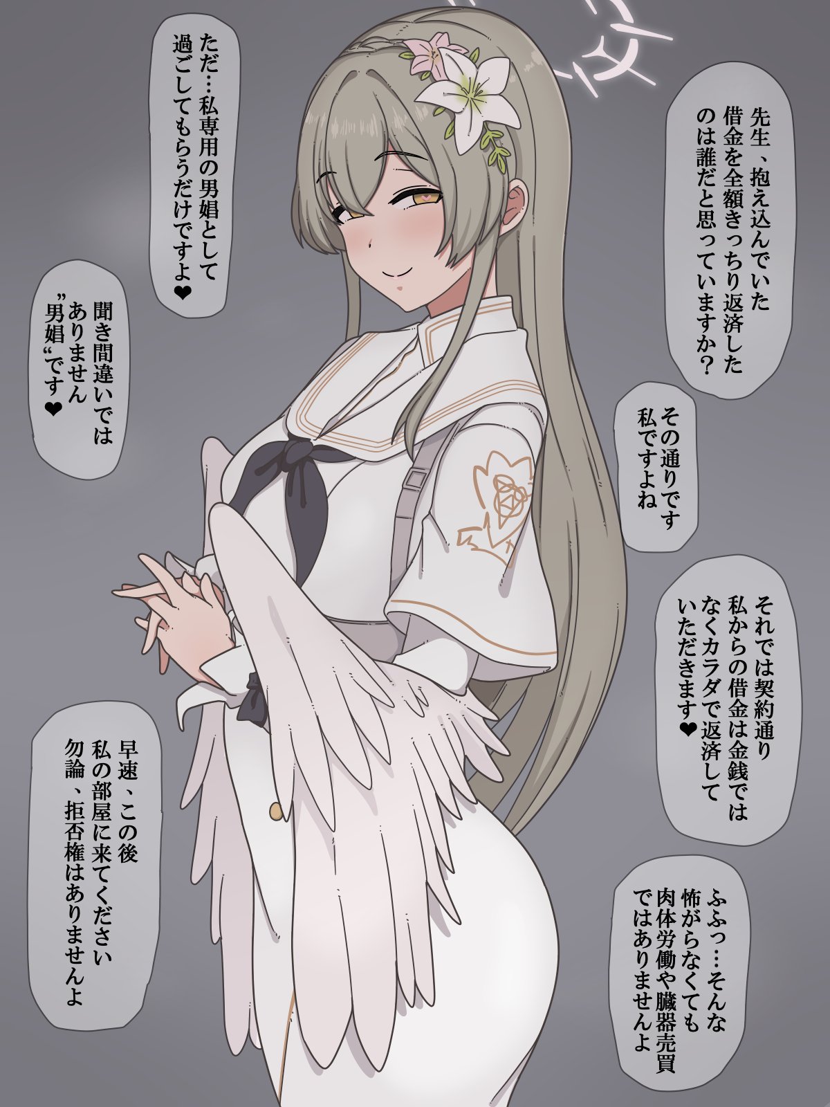 Pixiv 屋形千秋 118937815 - Image 106