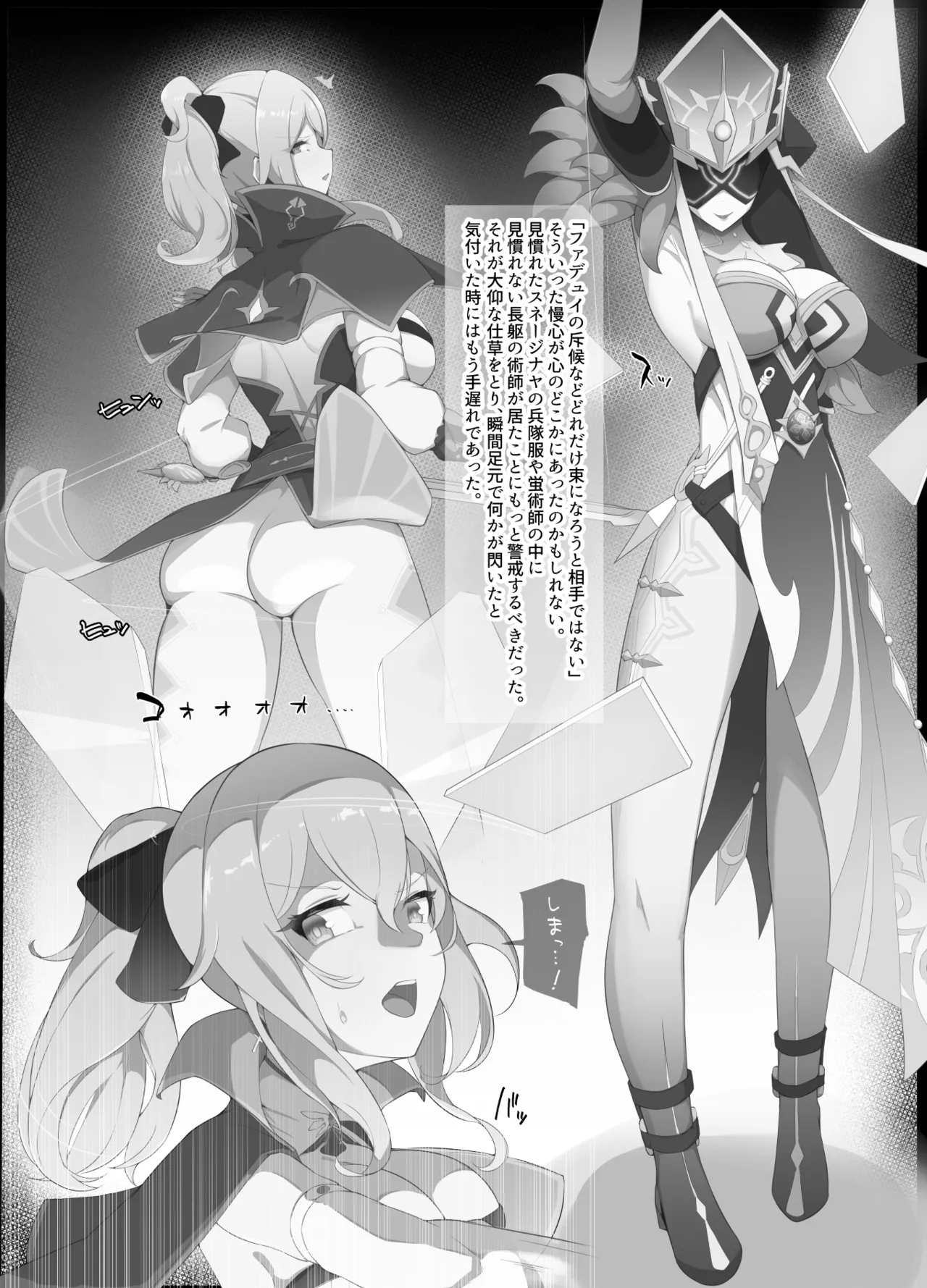 Pixiv チャパ仮 1238753 - Image 190