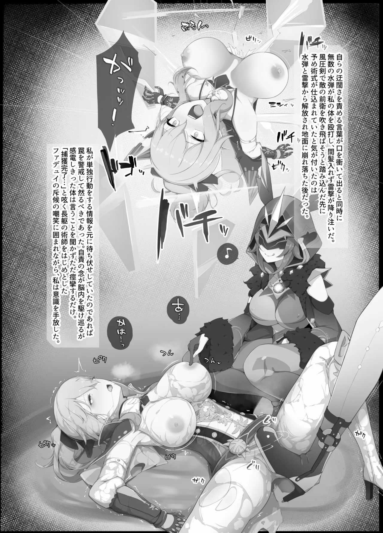 Pixiv チャパ仮 1238753 - Image 191