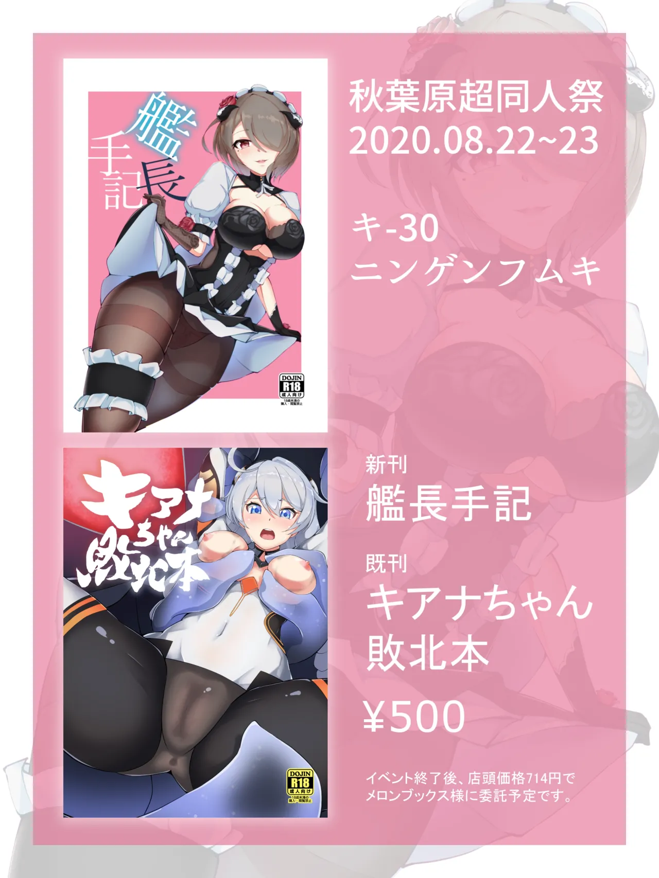 Pixiv チャパ仮 1238753 - Image 526