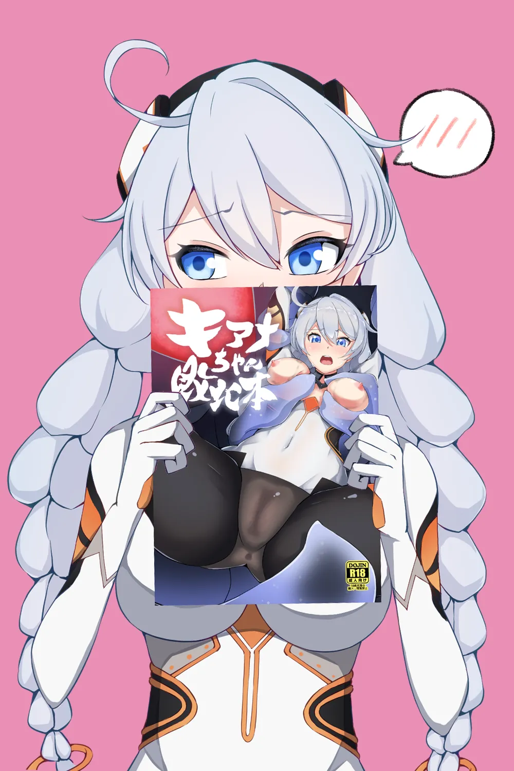 Pixiv チャパ仮 1238753 - Image 528