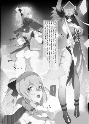 Pixiv チャパ仮 1238753 - Page 190