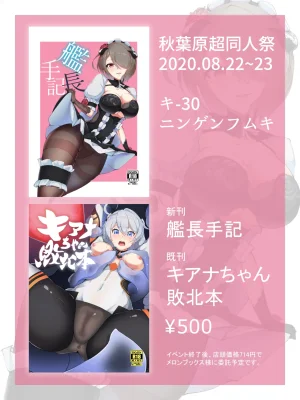 Pixiv チャパ仮 1238753 - Page 526