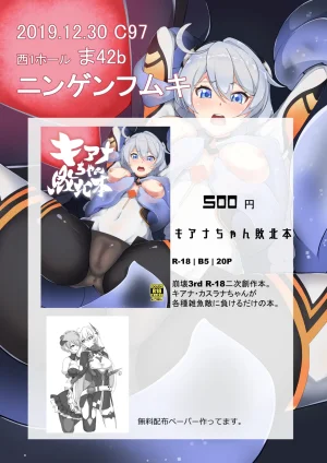 Pixiv チャパ仮 1238753 - Page 609