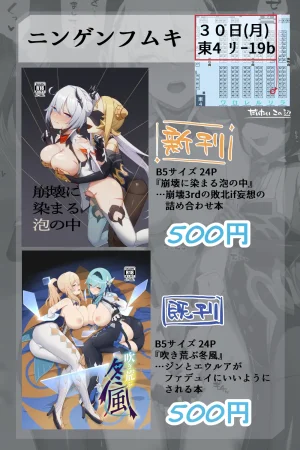 Pixiv チャパ仮 1238753 - Page 64