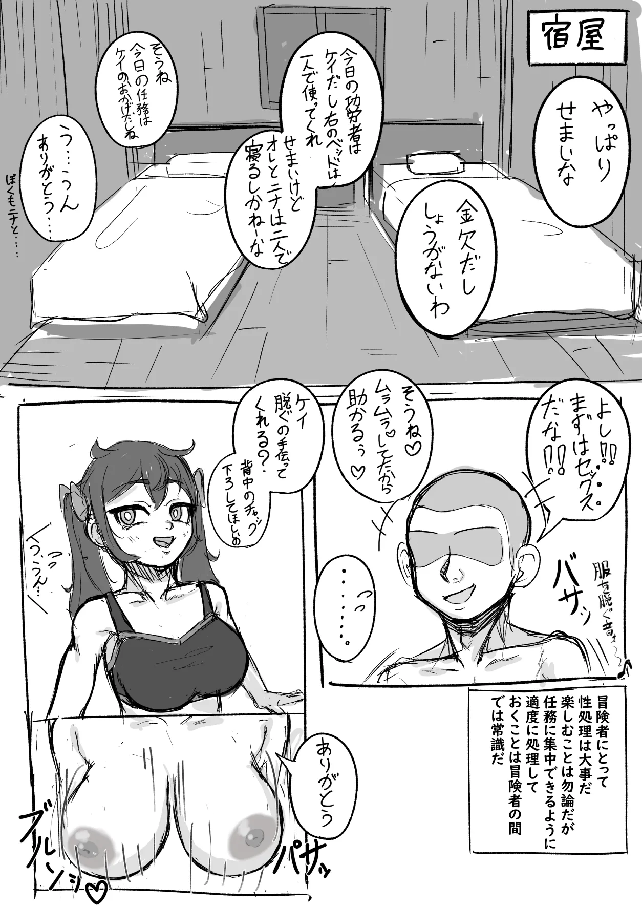 Pixiv らくがっきー台 125635974 - Image 19