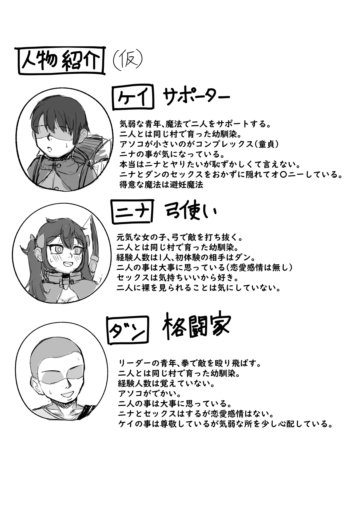 Pixiv らくがっきー台 125635974 - Image 21