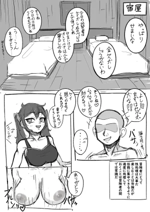 Pixiv らくがっきー台 125635974 - Page 19