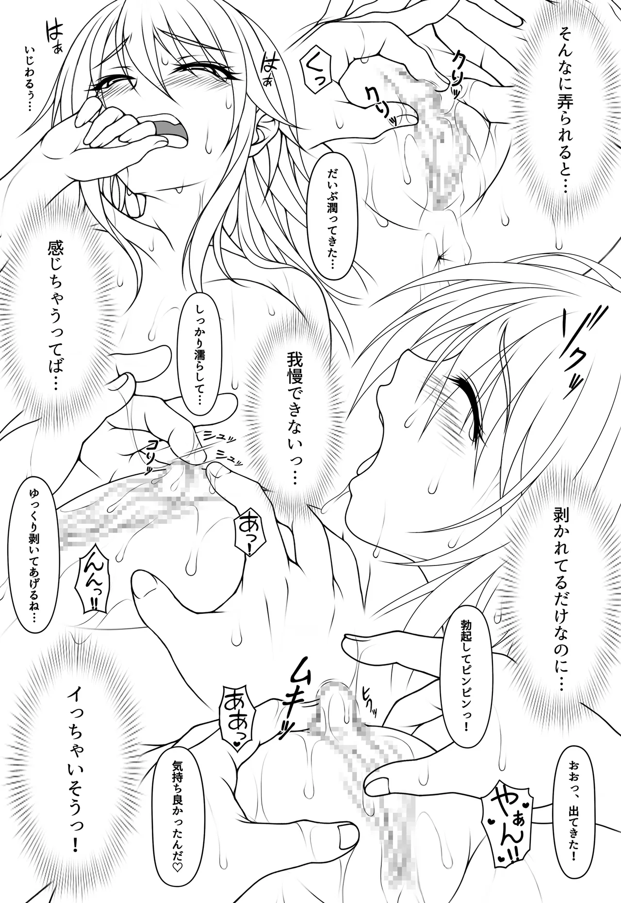 Pixiv うままけ 12847907 - Image 388