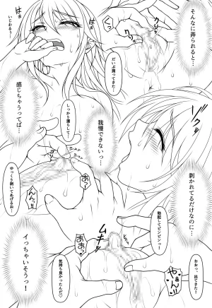 Pixiv うままけ 12847907 - Page 388