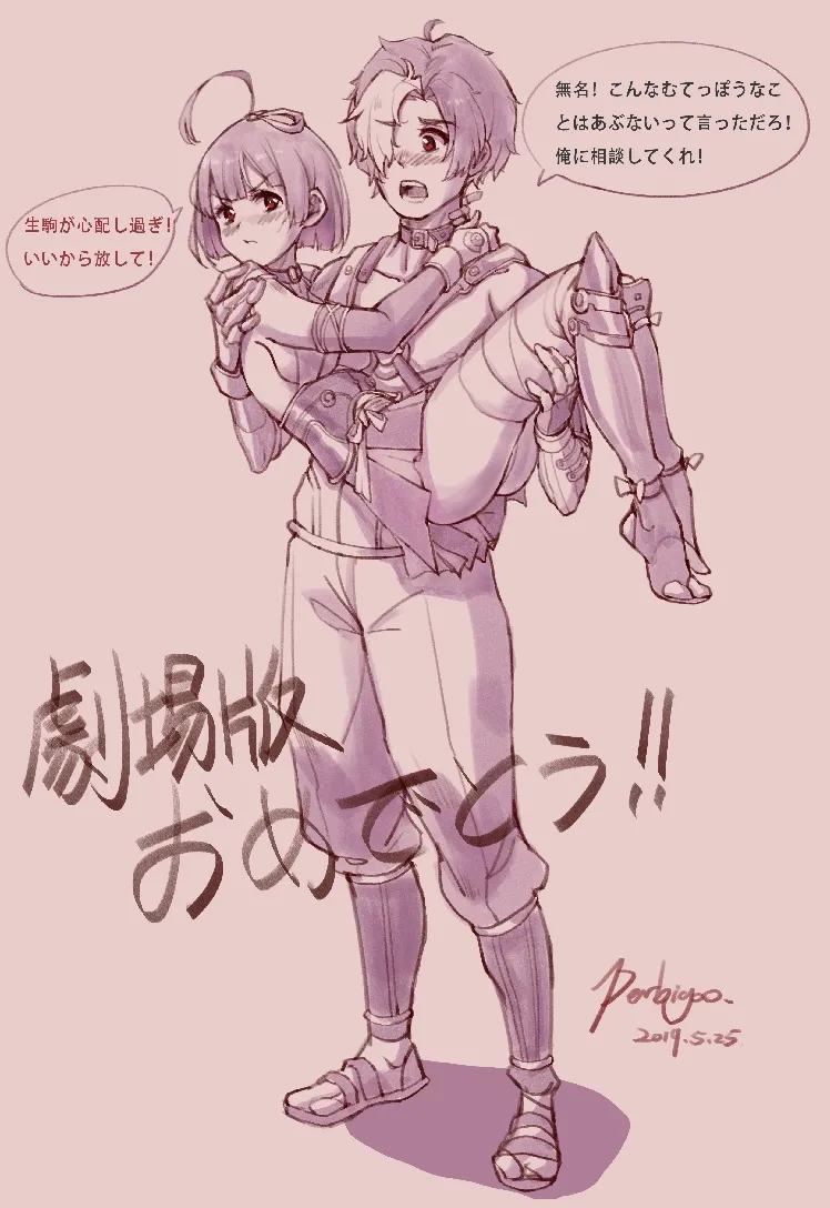 PIXIV 大大卷 17133151 - Image 184
