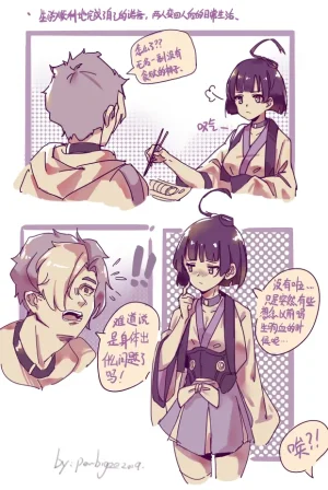 PIXIV 大大卷 17133151 - Page 189