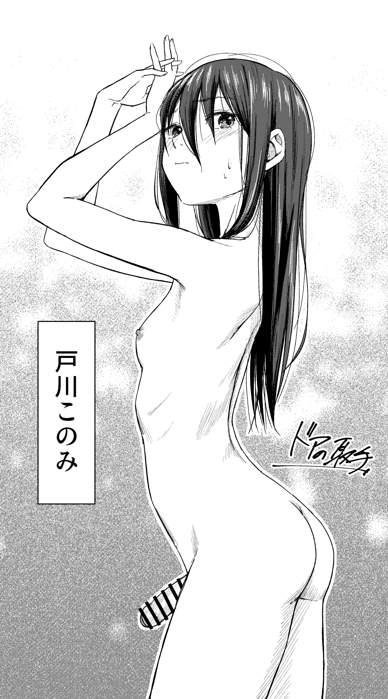 Pixiv ドアの取っ手 17663569 - Image 81