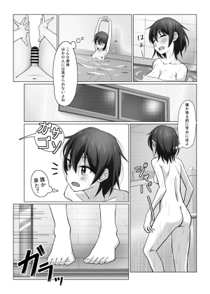 Pixiv ドアの取っ手 17663569 - Page 57