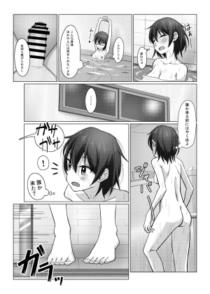 Pixiv ドアの取っ手 17663569 - Page 68