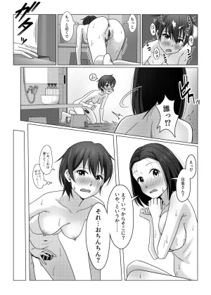 Pixiv ドアの取っ手 17663569 - Page 72