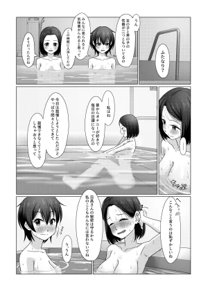 Pixiv ドアの取っ手 17663569 - Page 73