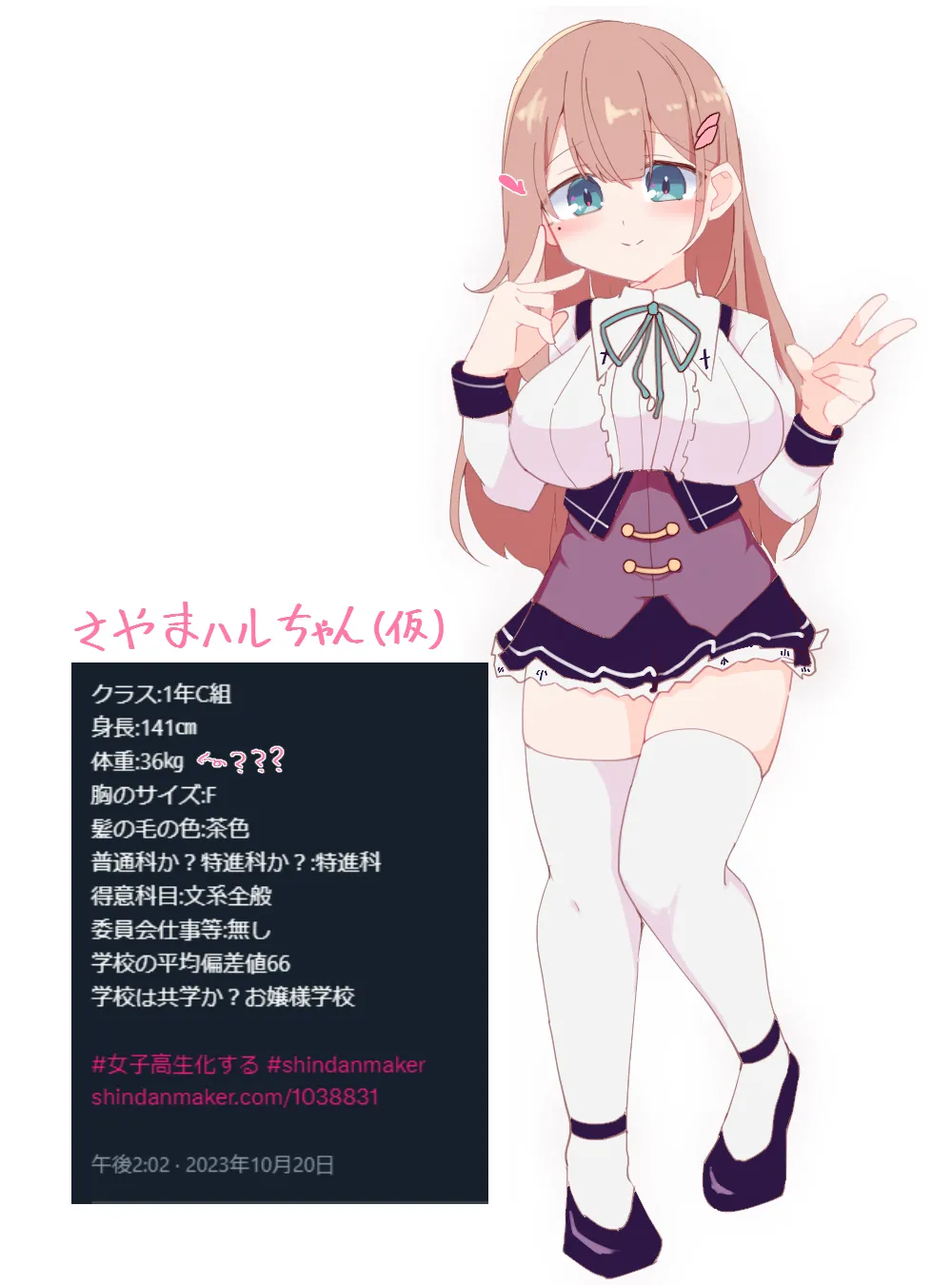 Pixiv さやまハル 18750738 - Image 213