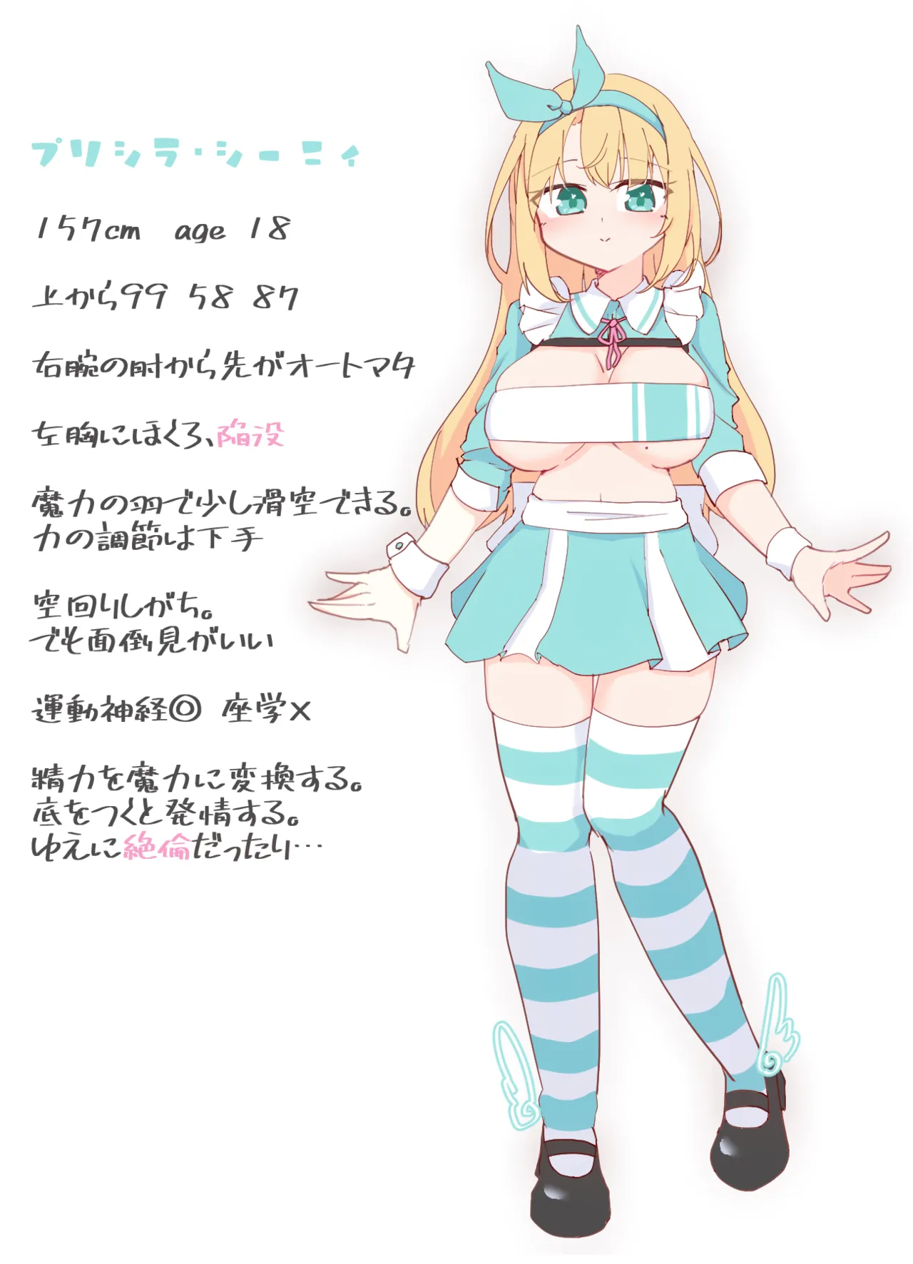 Pixiv さやまハル 18750738 - Image 246