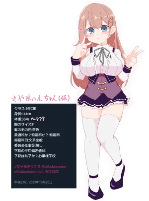 Pixiv さやまハル 18750738 - Page 213