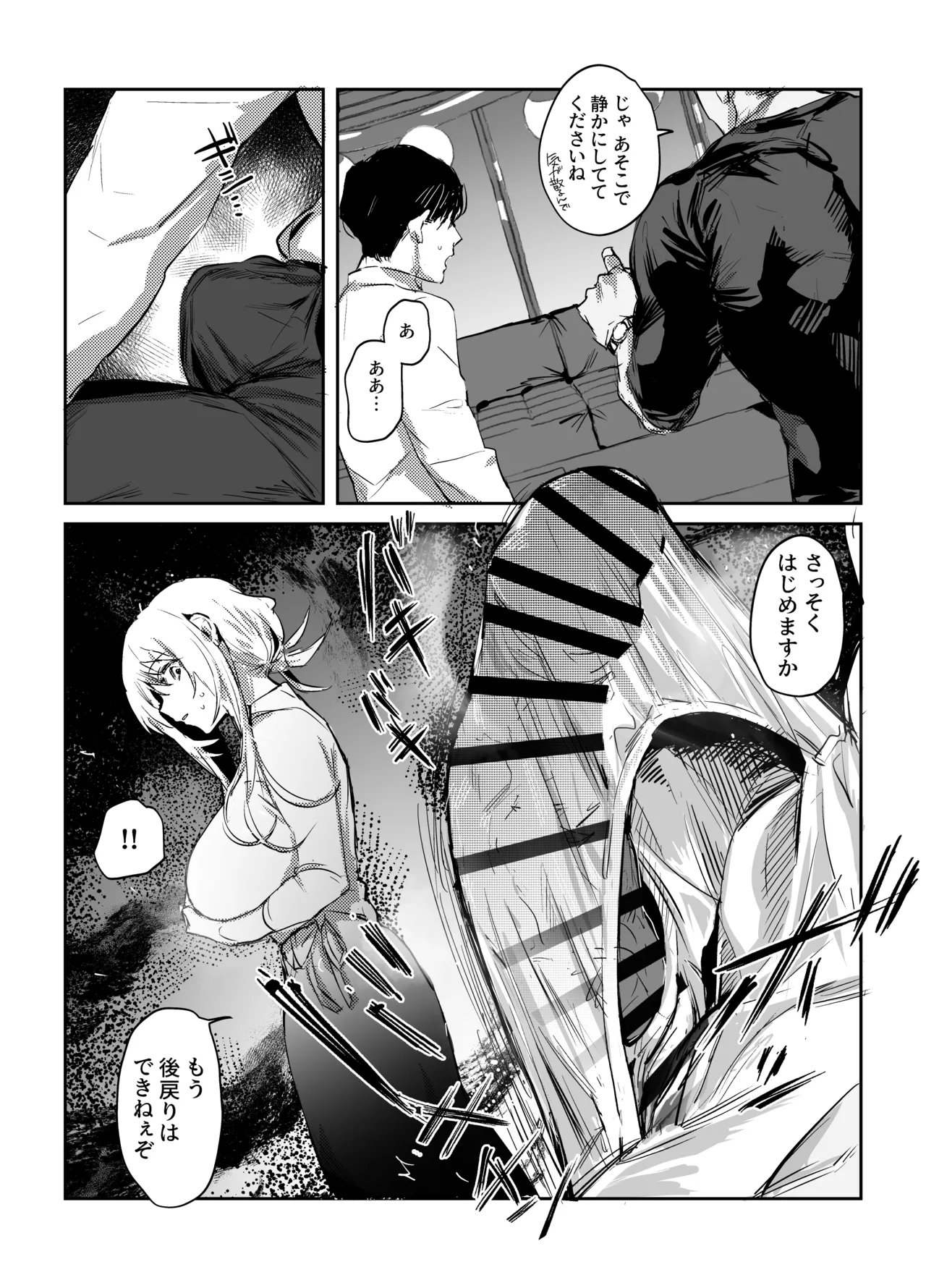 Pixiv ぽりうれたん 19417472 2026.04.15 - Image 103