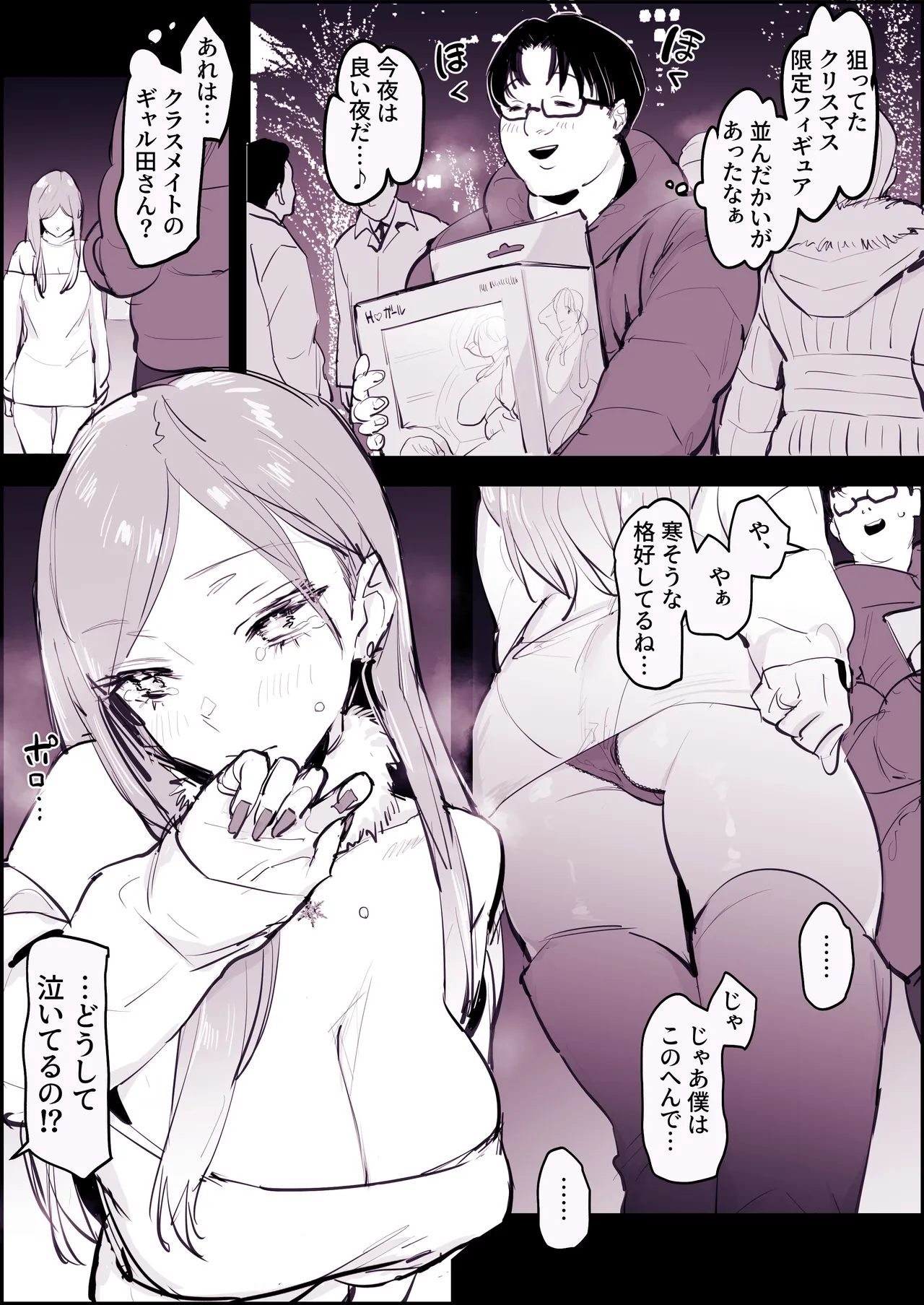 Pixiv ぽりうれたん 19417472 2026.04.15 - Image 343