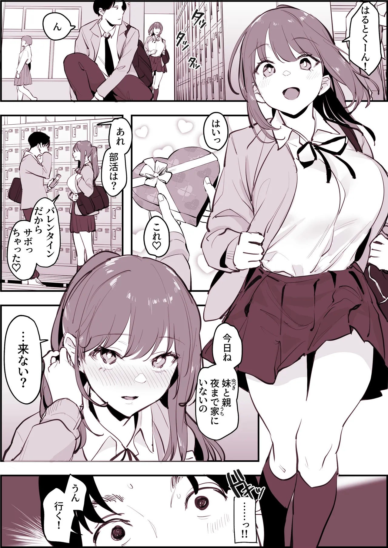 Pixiv ぽりうれたん 19417472 2026.04.15 - Image 427