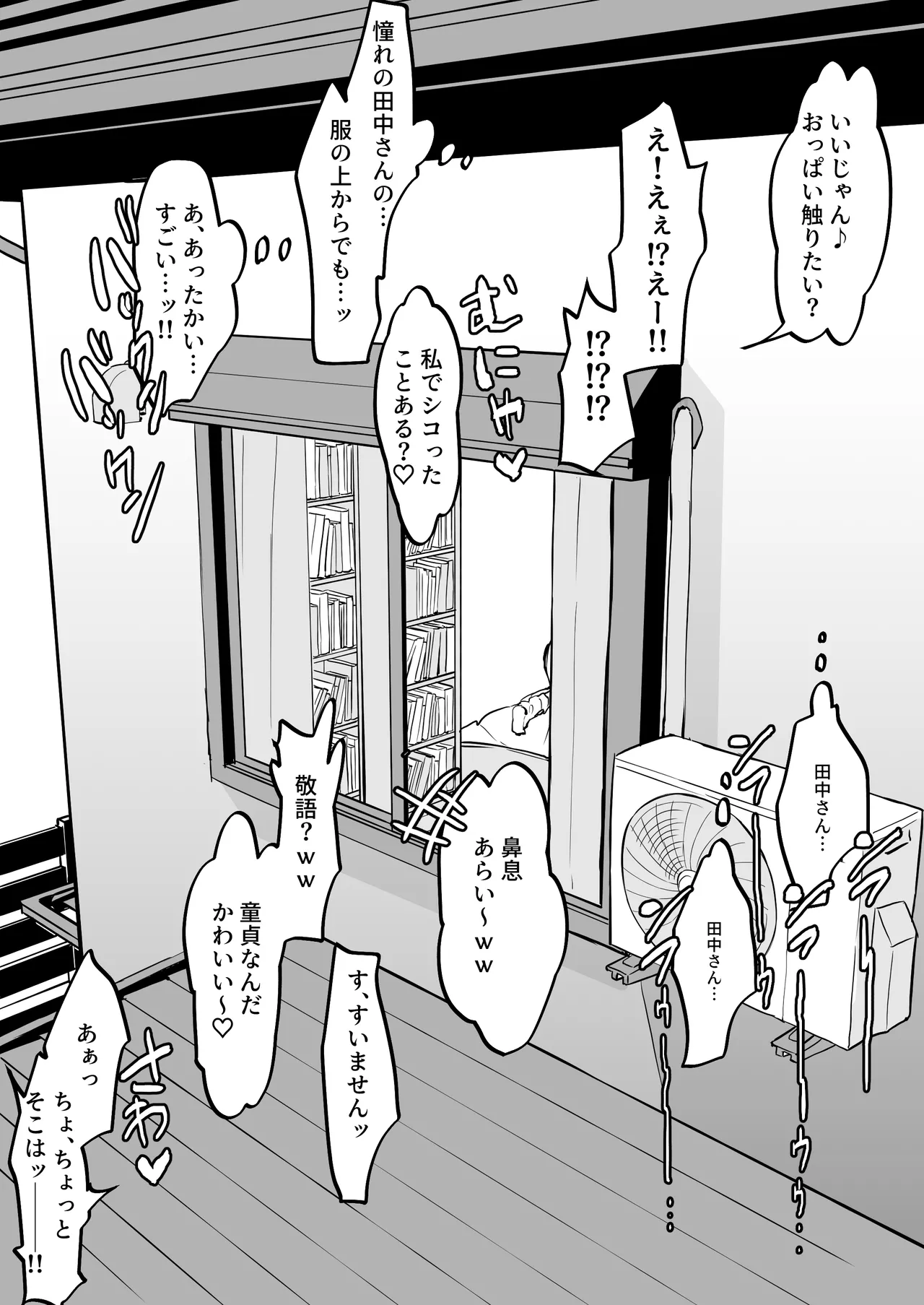 Pixiv ぽりうれたん 19417472 2026.04.15 - Image 537