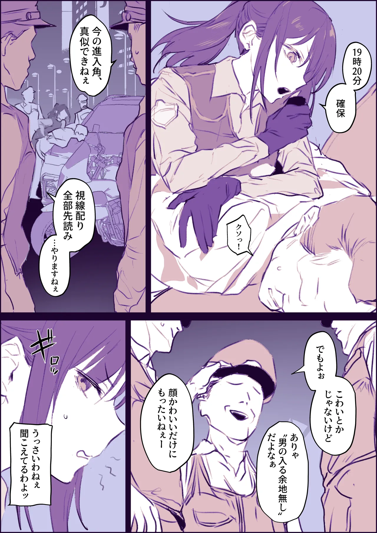 Pixiv ぽりうれたん 19417472 2026.04.15 - Image 71