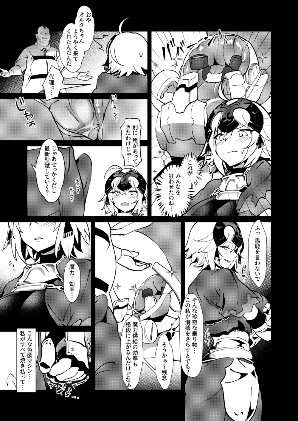 Pixiv ぽりうれたん 19417472 2026.04.15 - Image 741