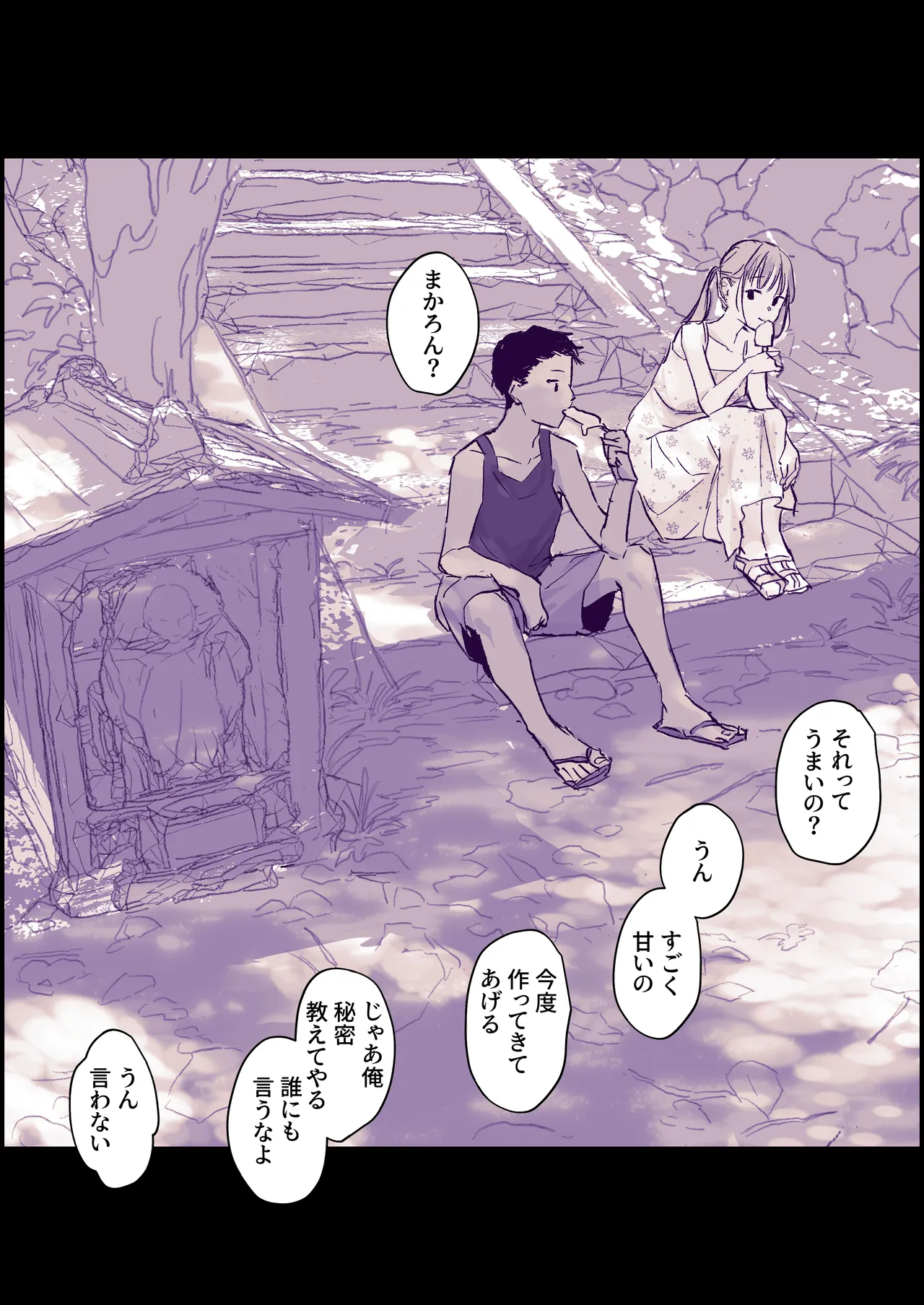 Pixiv ぽりうれたん 19417472 2026.04.15 - Image 86