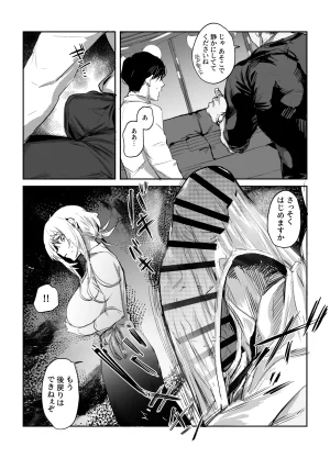 Pixiv ぽりうれたん 19417472 2026.04.15 - Page 103