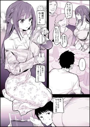 Pixiv ぽりうれたん 19417472 2026.04.15 - Page 138