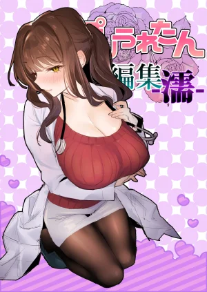 Pixiv ぽりうれたん 19417472 2026.04.15 - Page 237