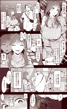 Pixiv ぽりうれたん 19417472 2026.04.15 - Page 272