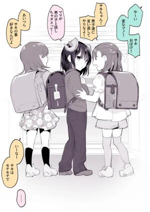 Pixiv ぽりうれたん 19417472 2026.04.15 - Page 285