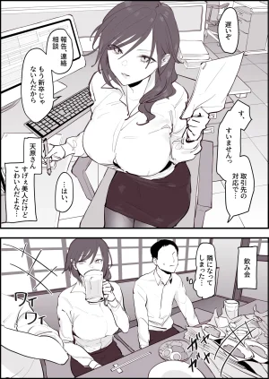 Pixiv ぽりうれたん 19417472 2026.04.15 - Page 421